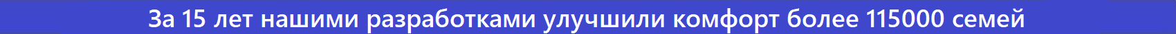 Вносим комфорт в ваши квадратные метры